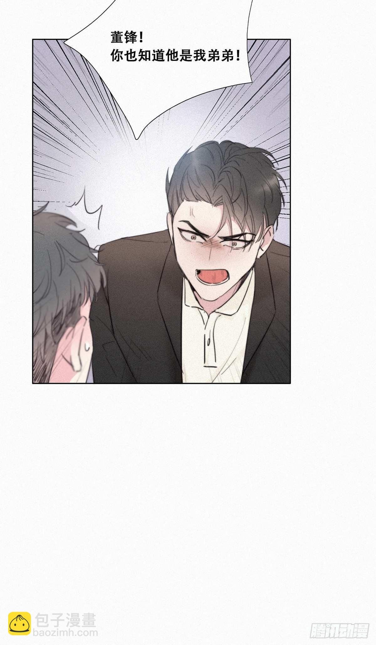 第1话 跌进谷底