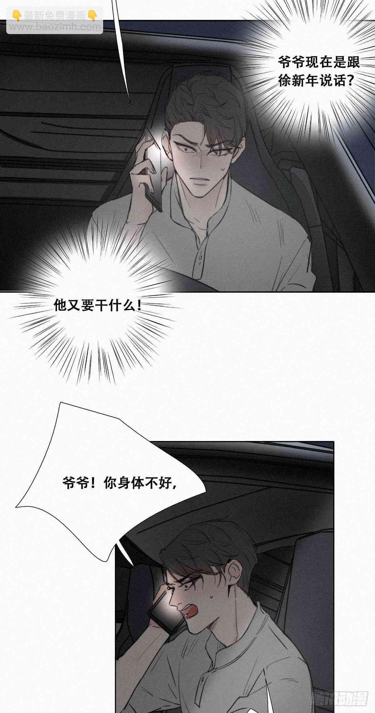 第1话 跌进谷底