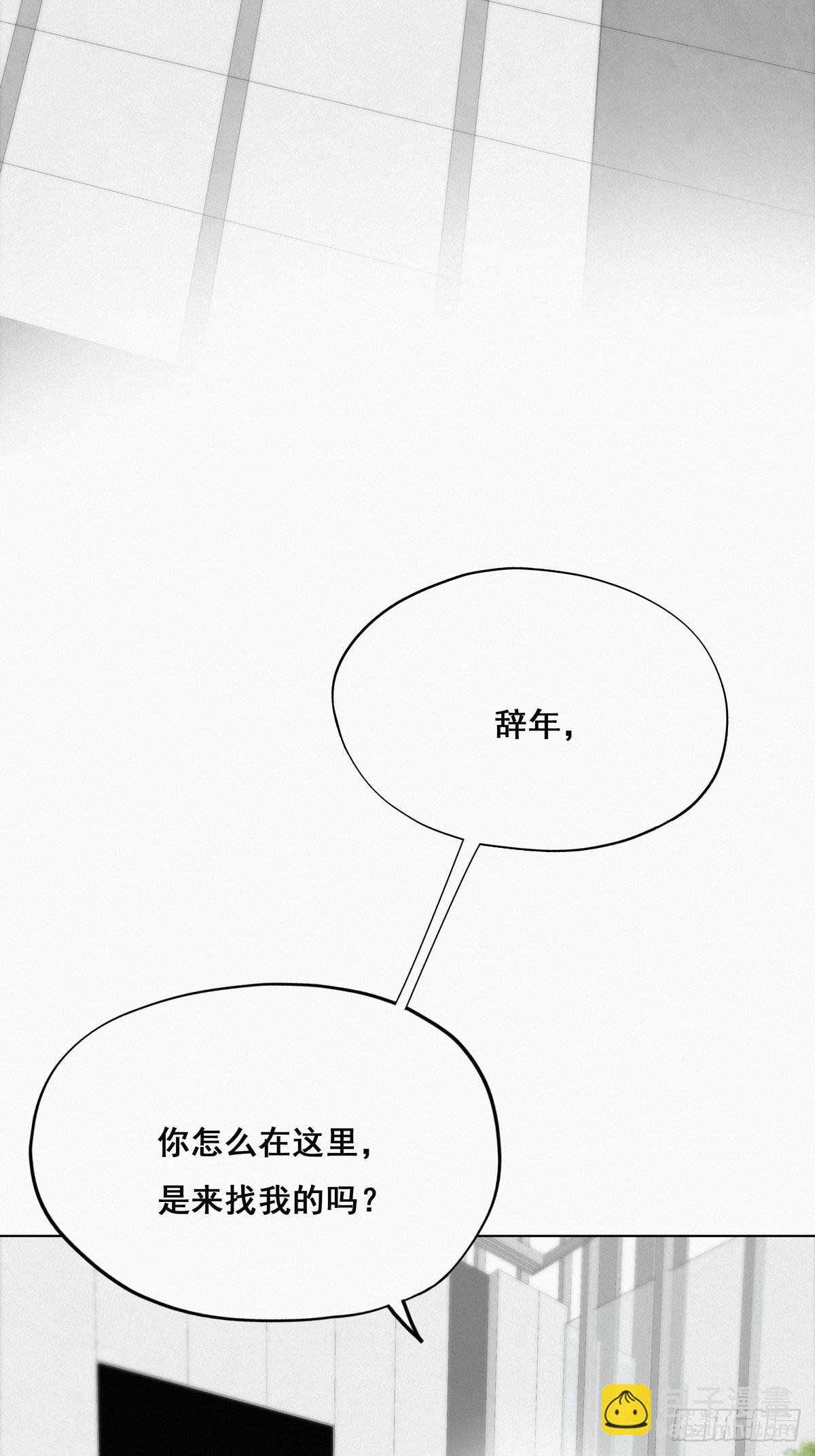 第18话 徐辞年飙戏