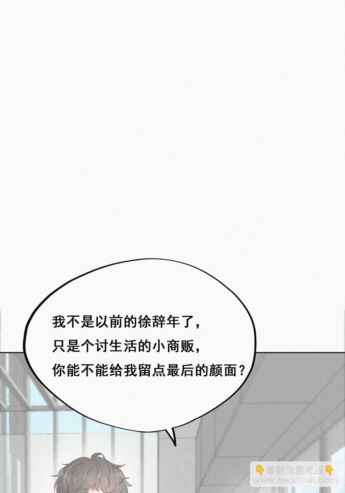 第18话 徐辞年飙戏