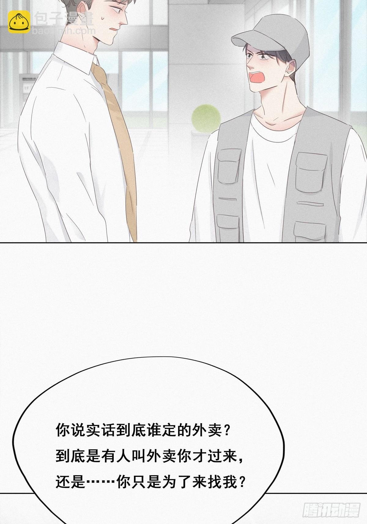 第18话 徐辞年飙戏