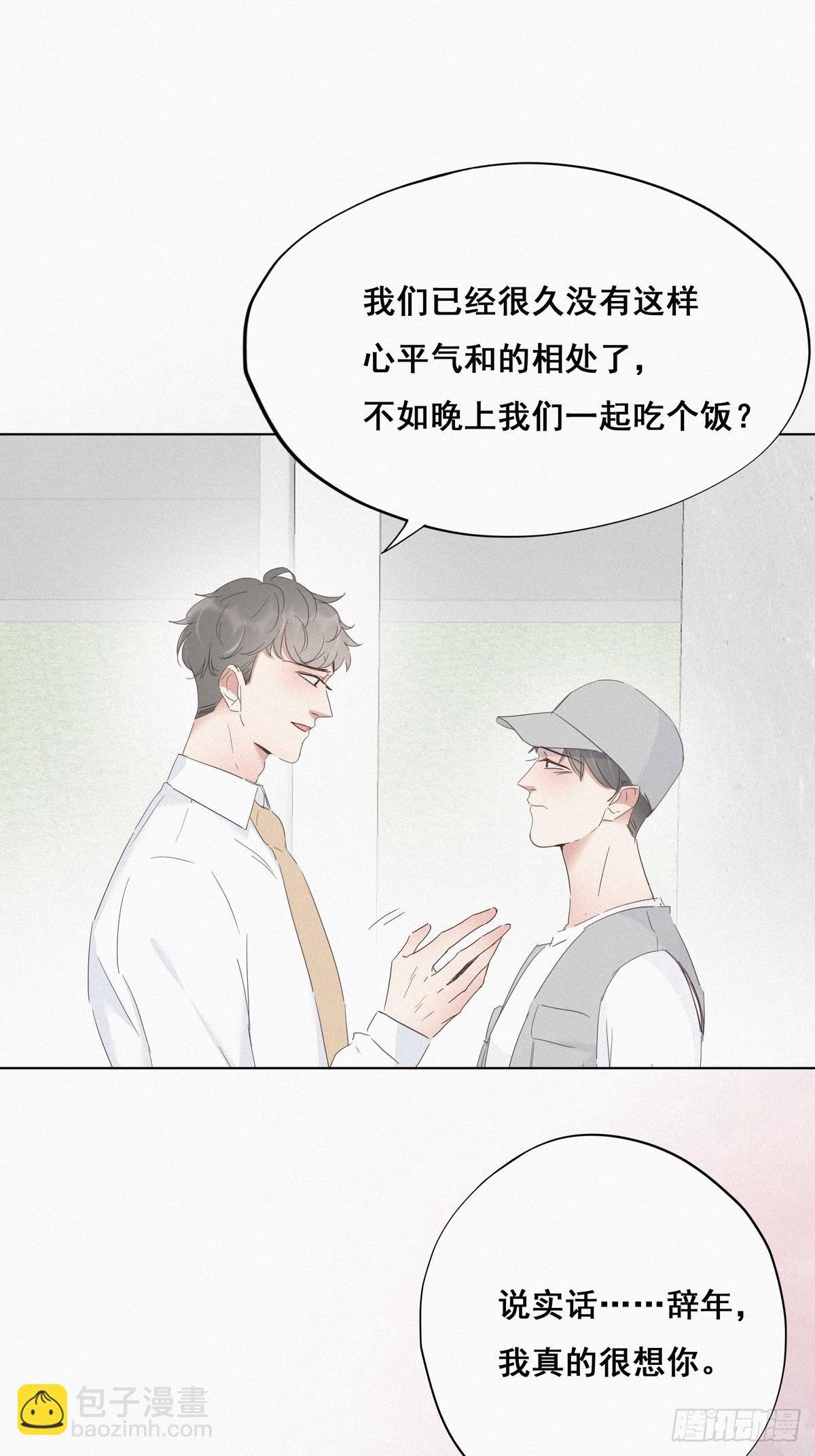 第18话 徐辞年飙戏