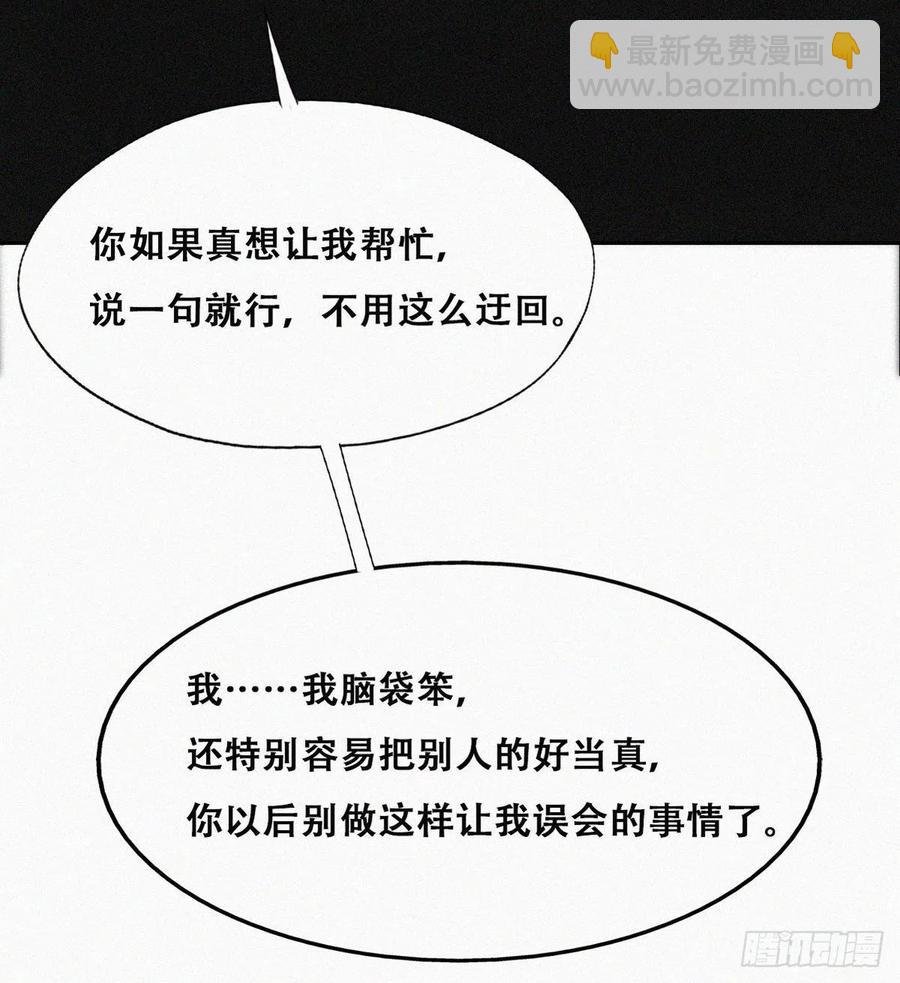 第194话 紧握幸福