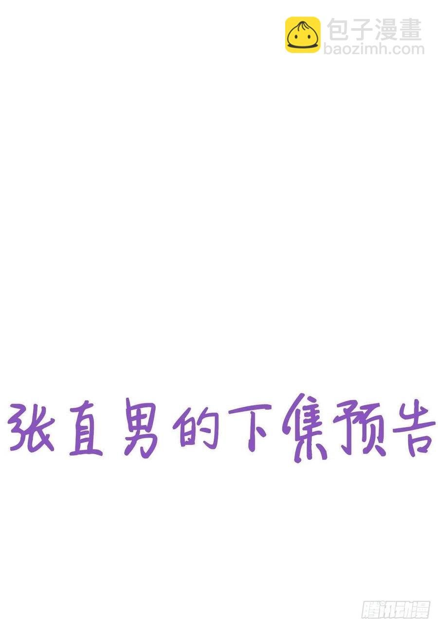 第195话 此气球非彼气球
