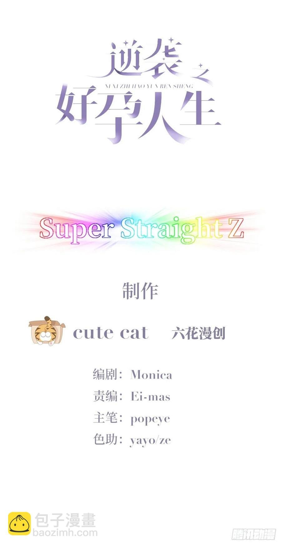 第196话 有人跟踪辞年