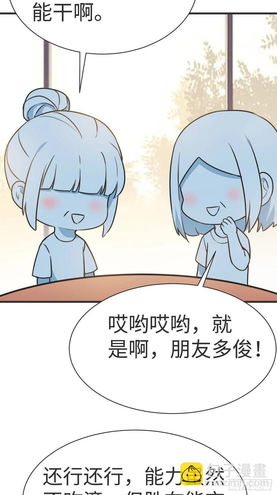第196话 有人跟踪辞年