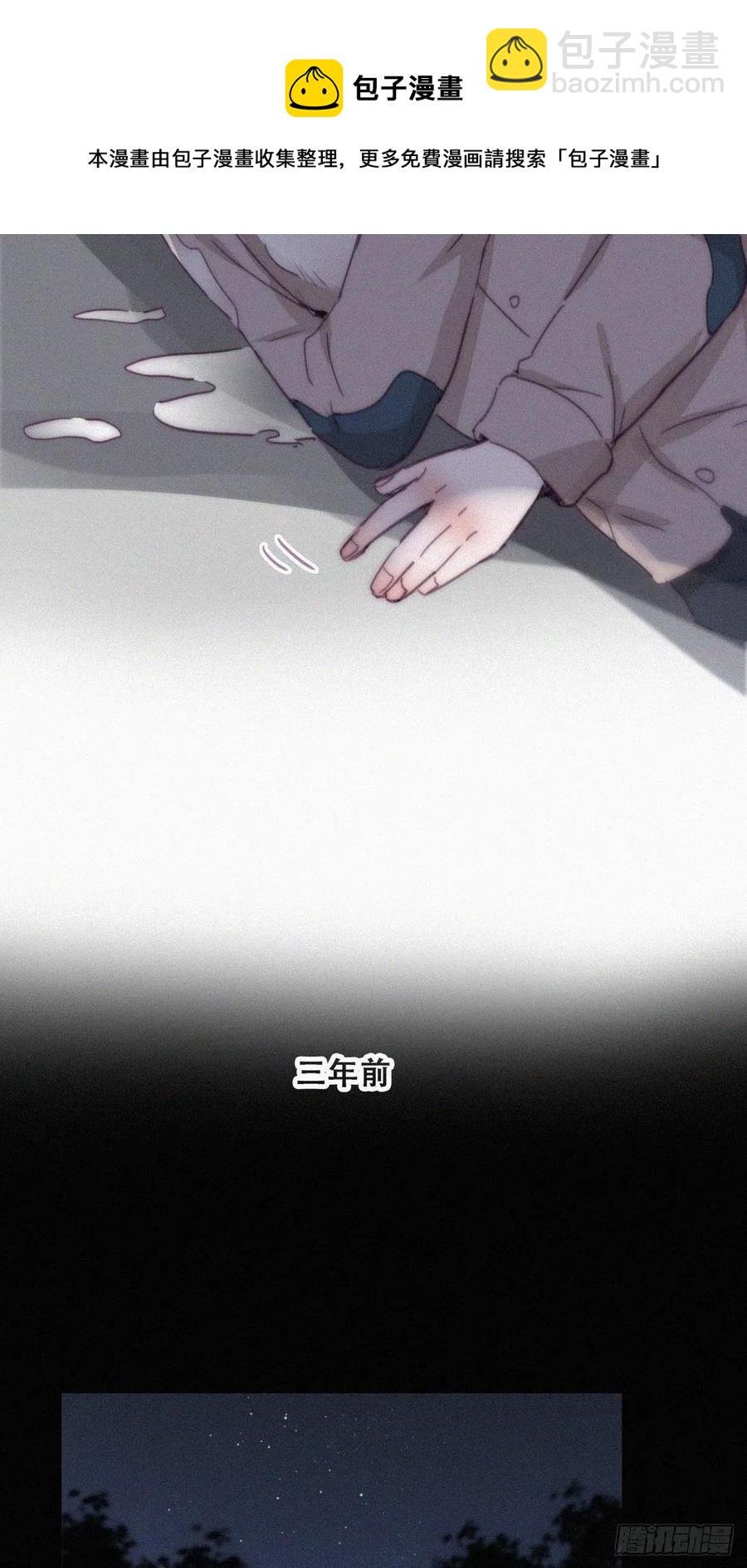 第197话 真·徐新年登场