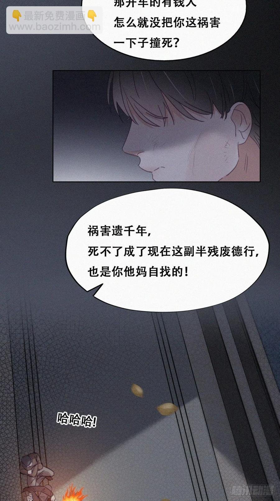 第197话 真·徐新年登场