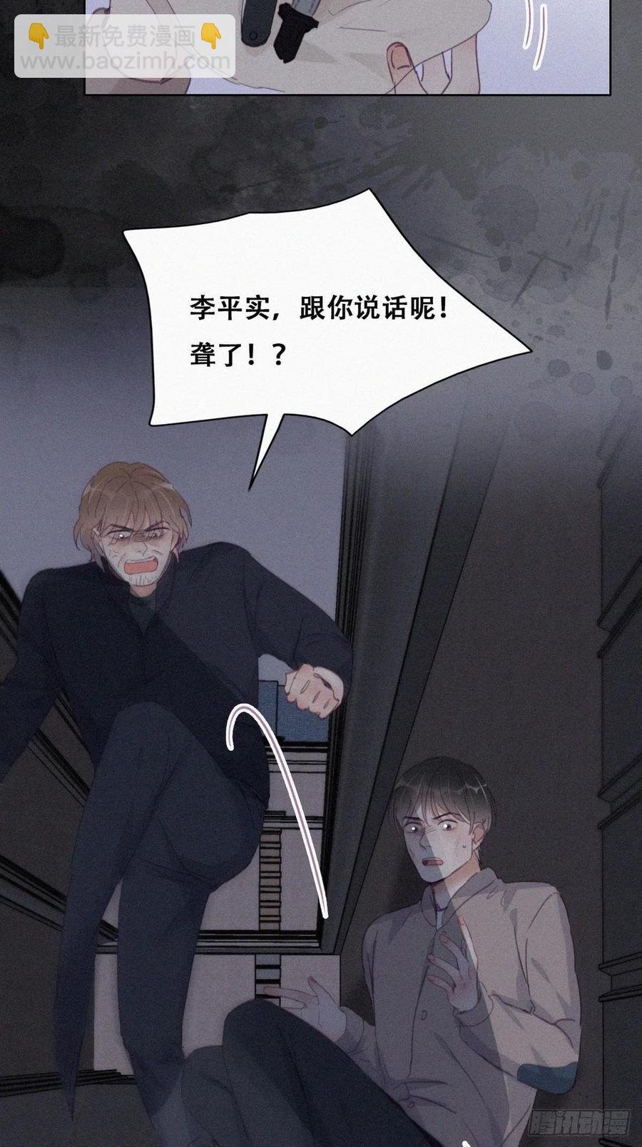第197话 真·徐新年登场