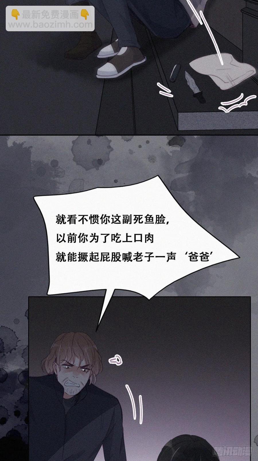 第197话 真·徐新年登场