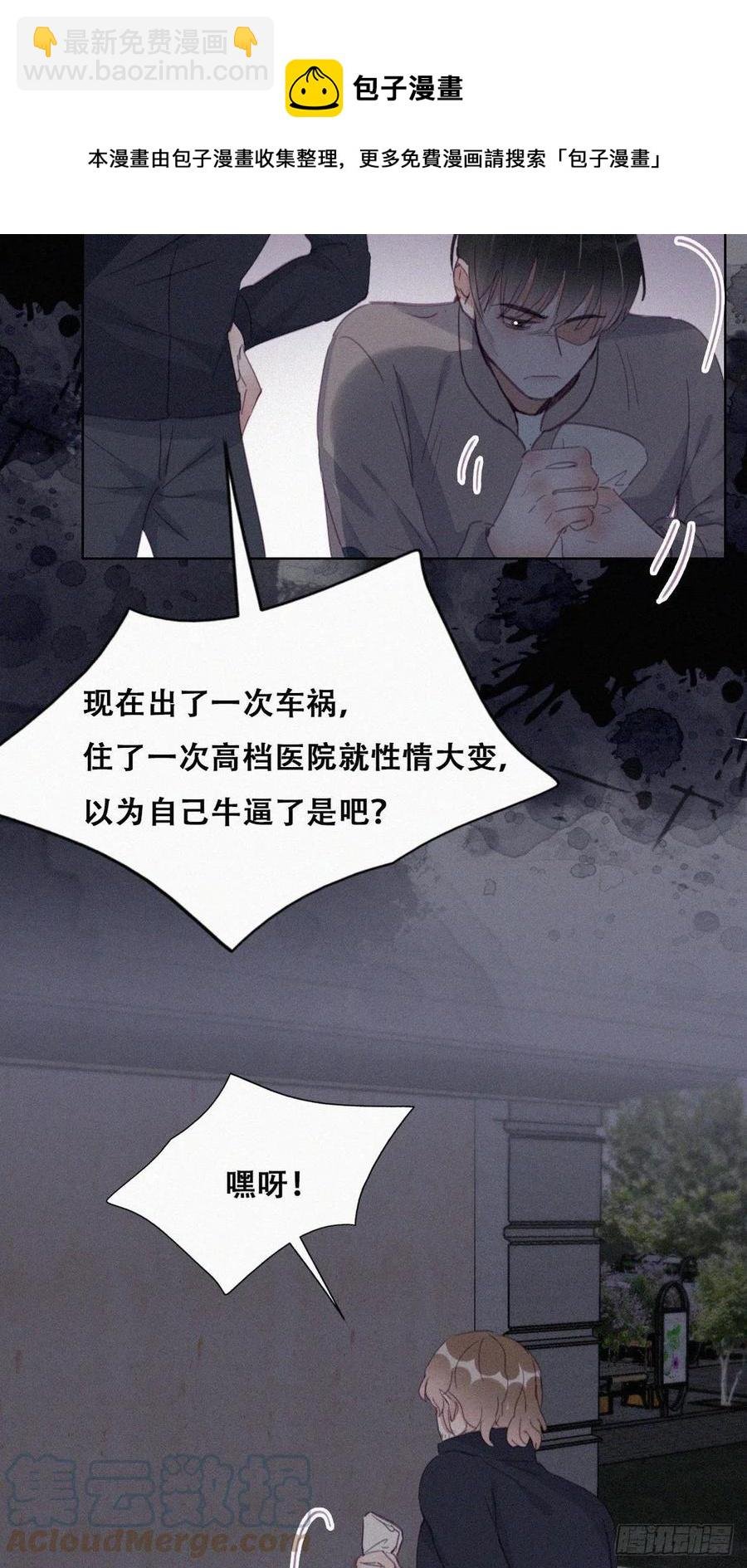 第197话 真·徐新年登场