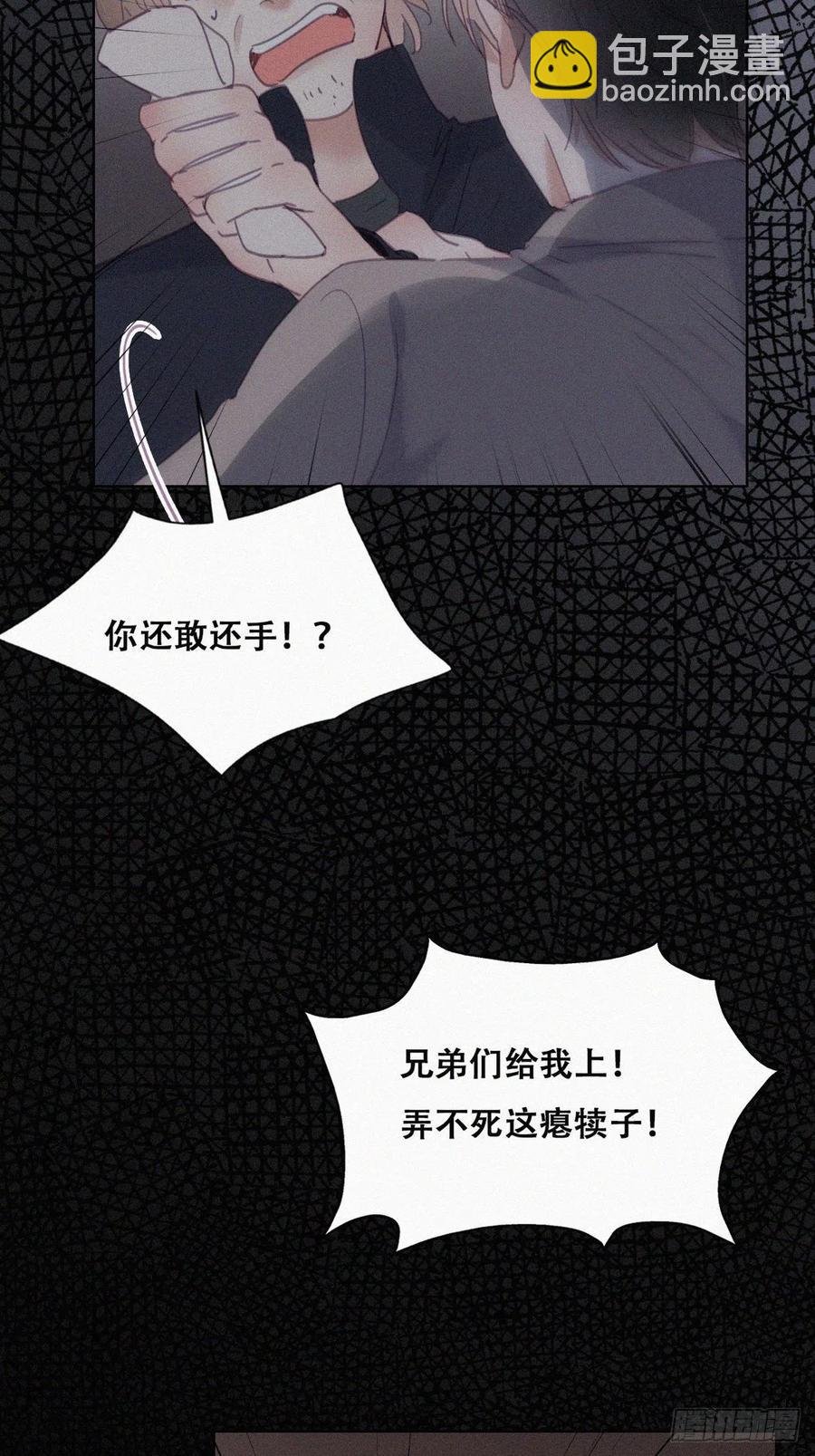 第197话 真·徐新年登场