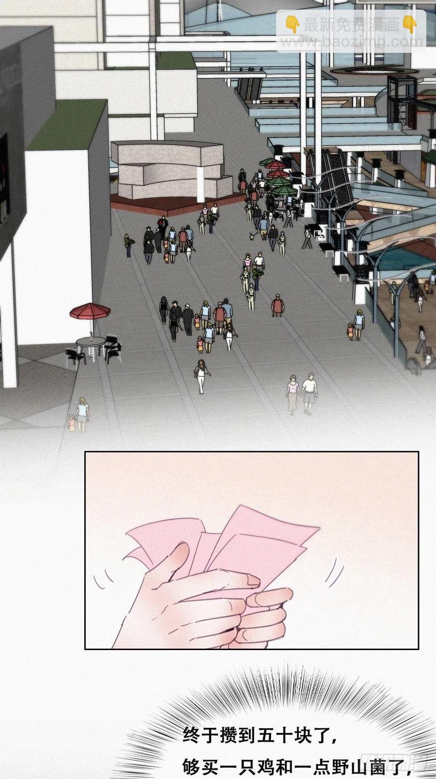 第197话 真·徐新年登场