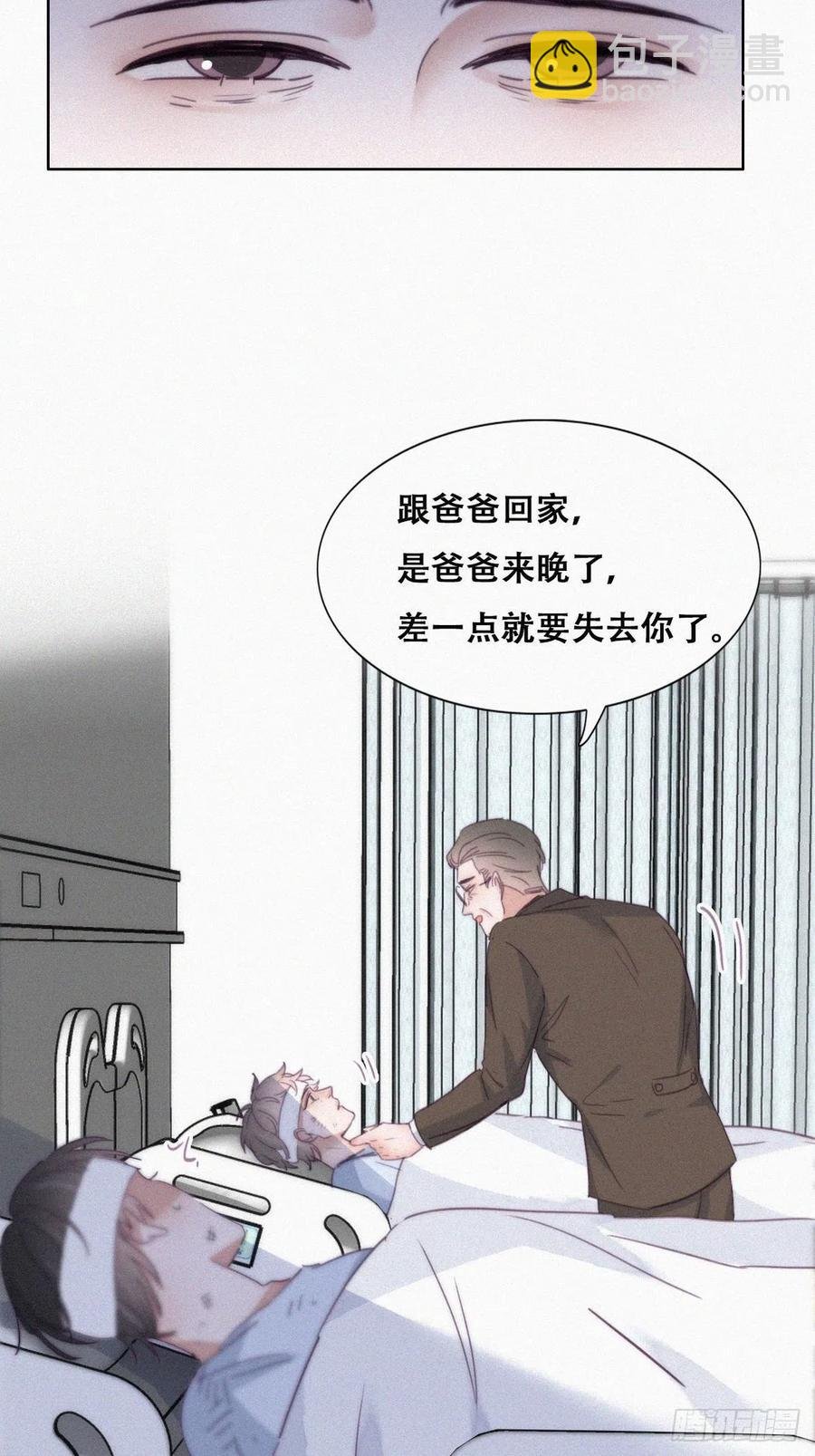 第197话 真·徐新年登场