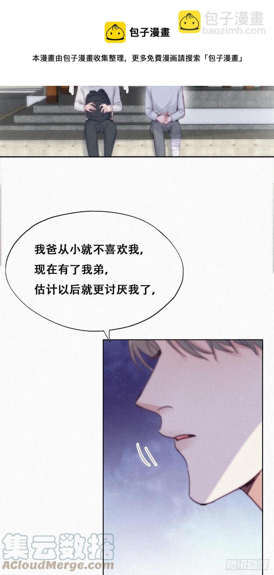 第198话 亲兄弟谈心