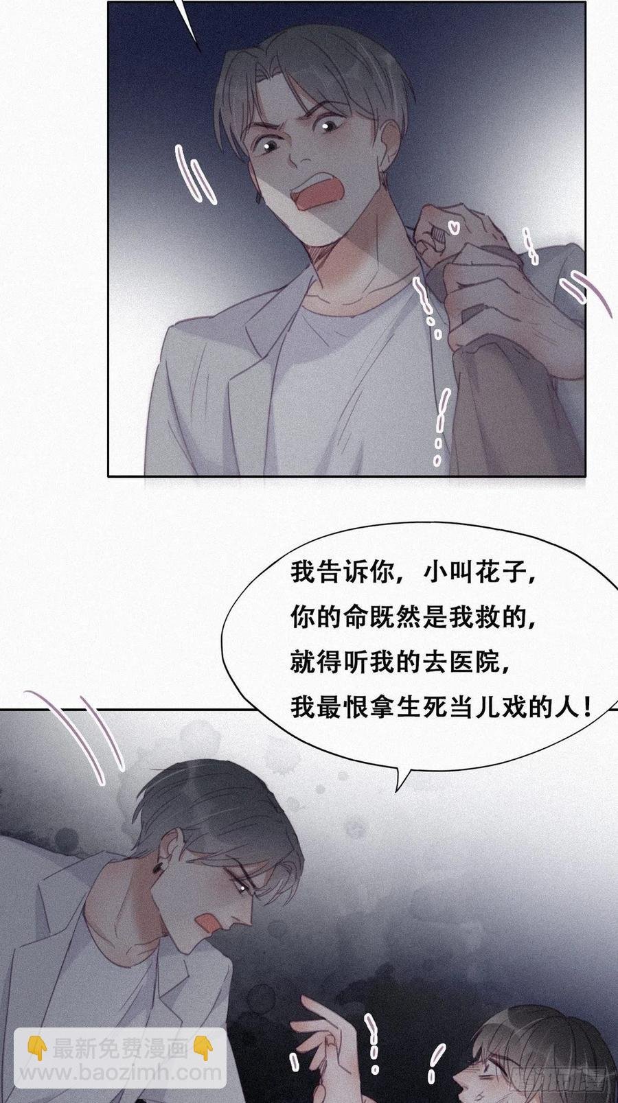 第199话 强行带回家