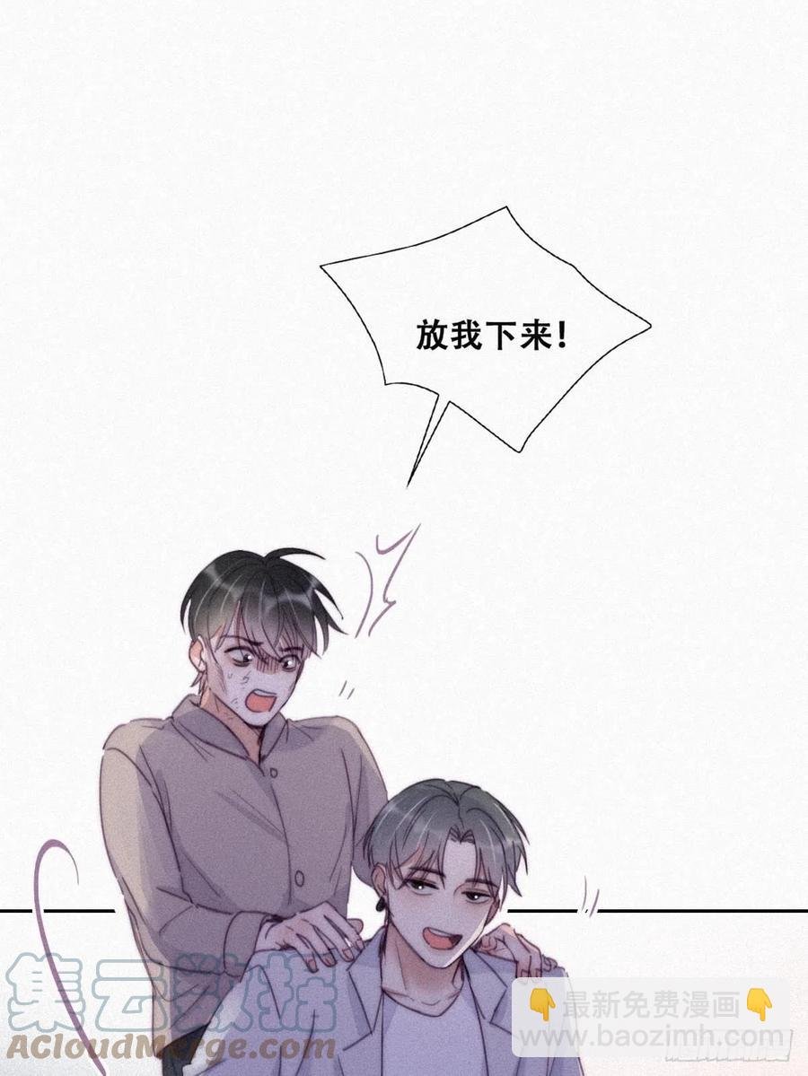 第199话 强行带回家