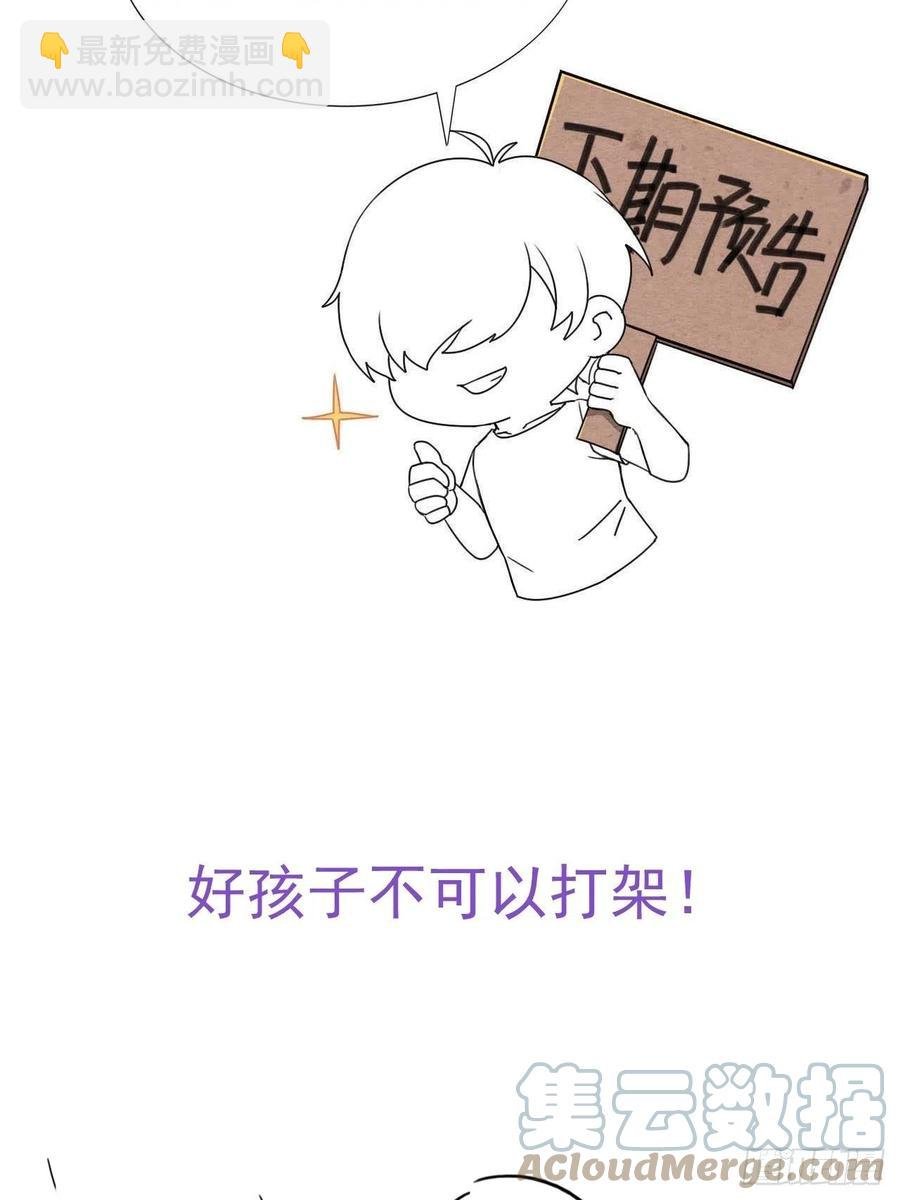 第199话 强行带回家