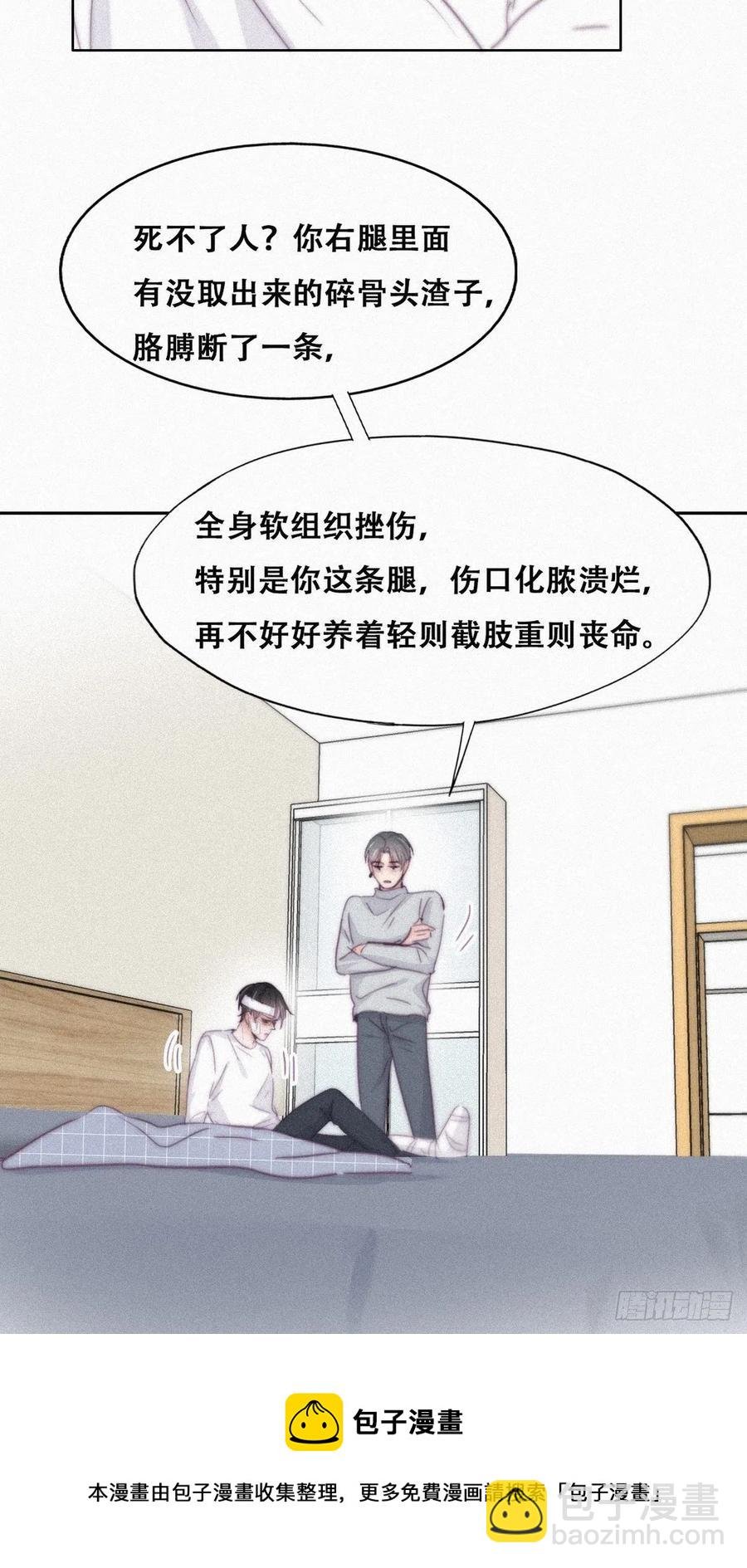 第200话 强迫留下