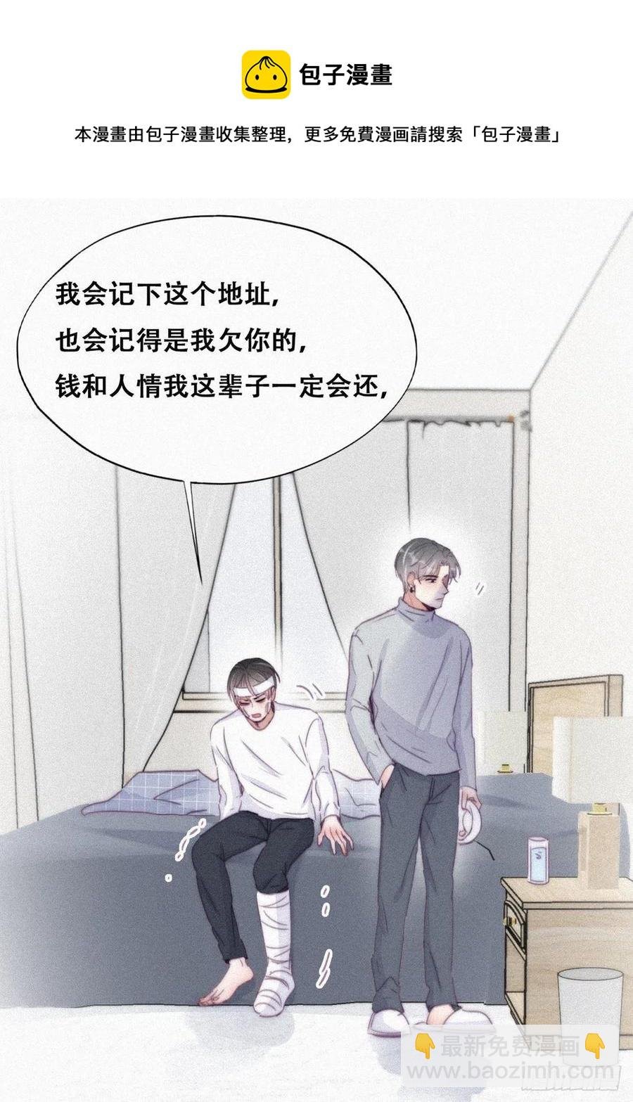 第200话 强迫留下