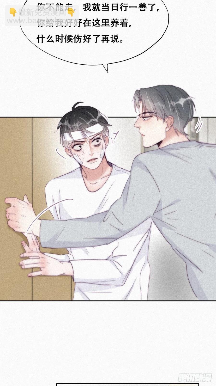 第200话 强迫留下