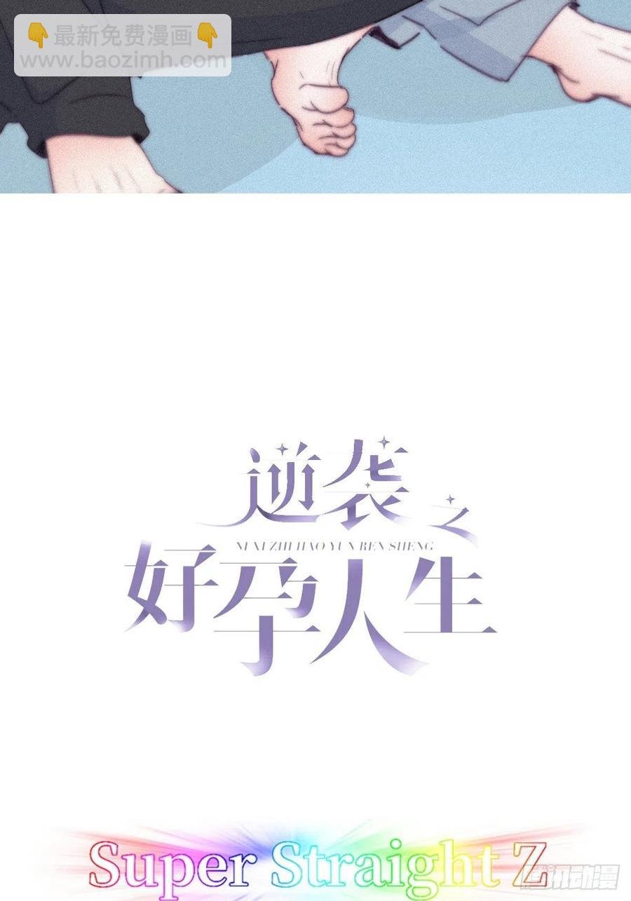 第202话 喜不喜欢