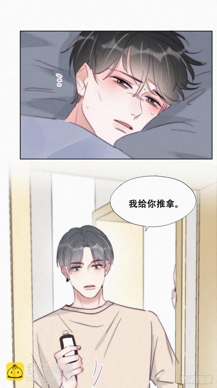 第202话 喜不喜欢
