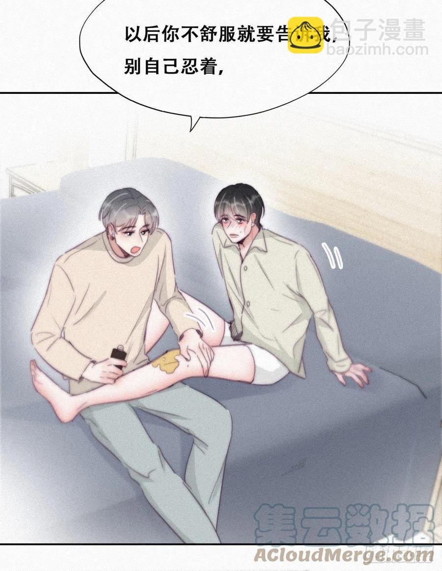 第202话 喜不喜欢