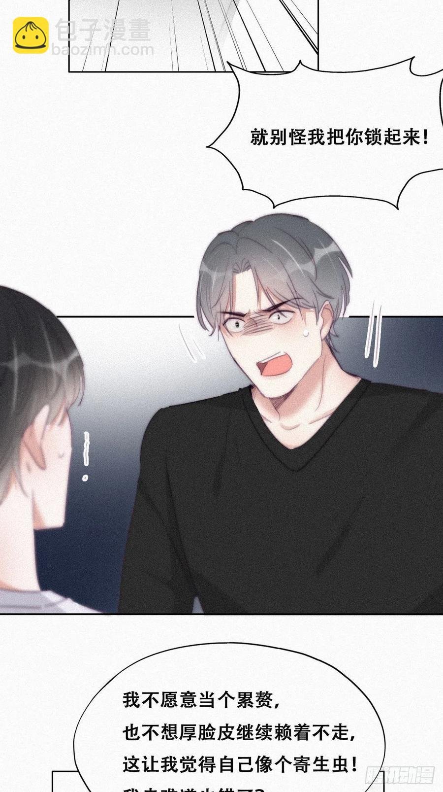 第202话 喜不喜欢