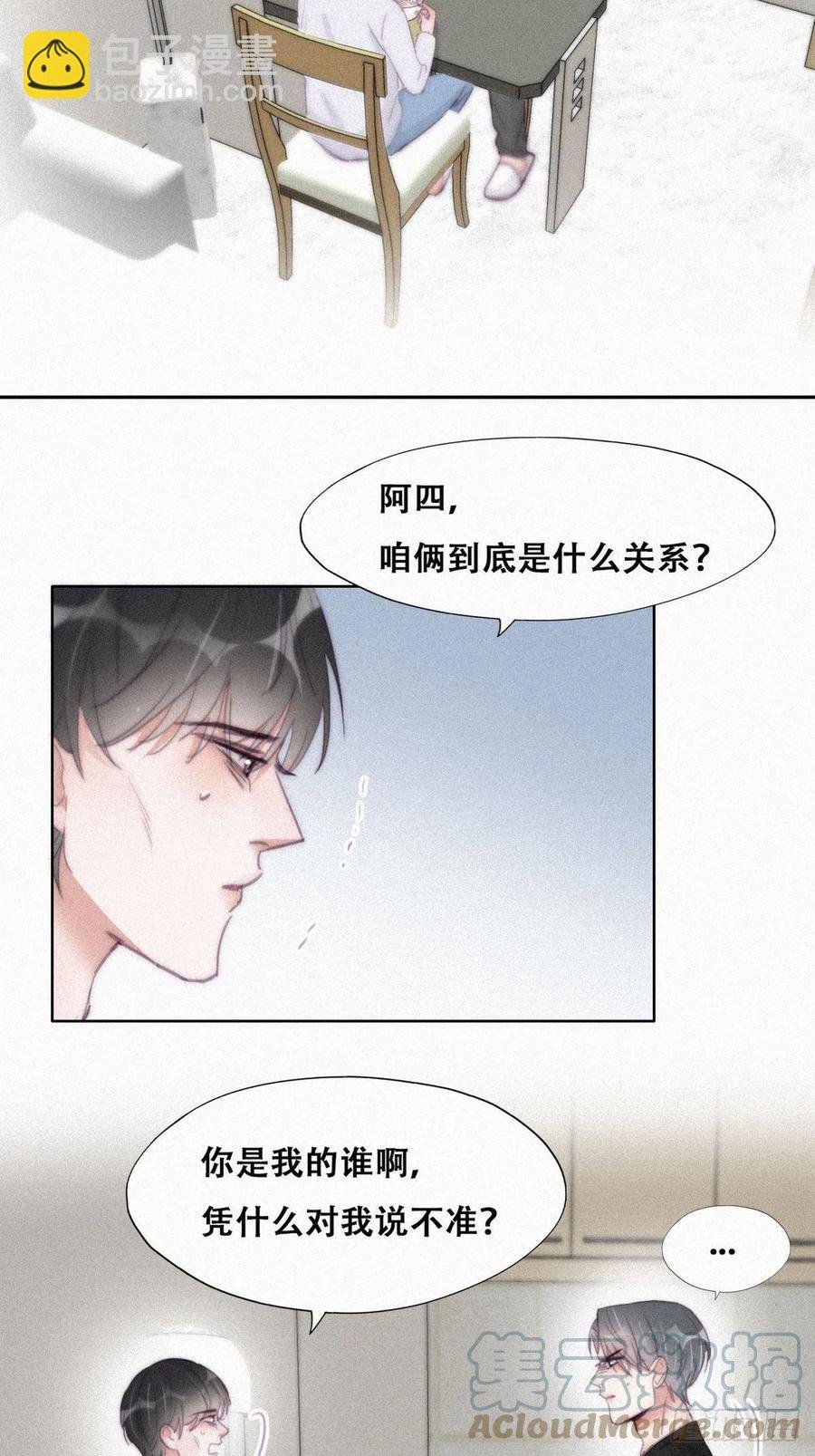 第202话 喜不喜欢