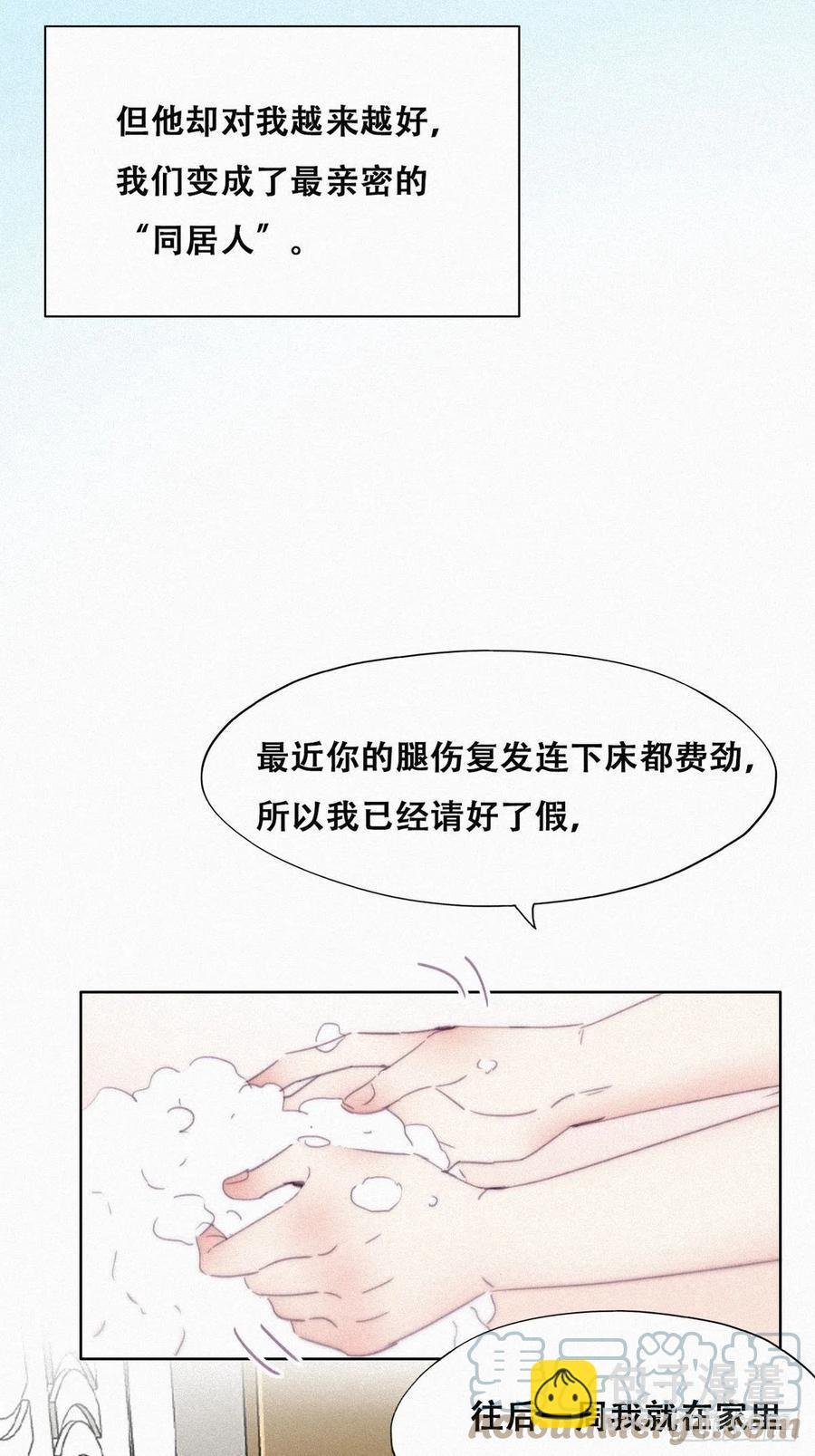 第202话 喜不喜欢