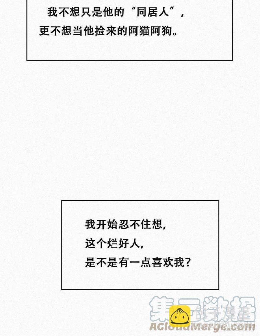 第202话 喜不喜欢