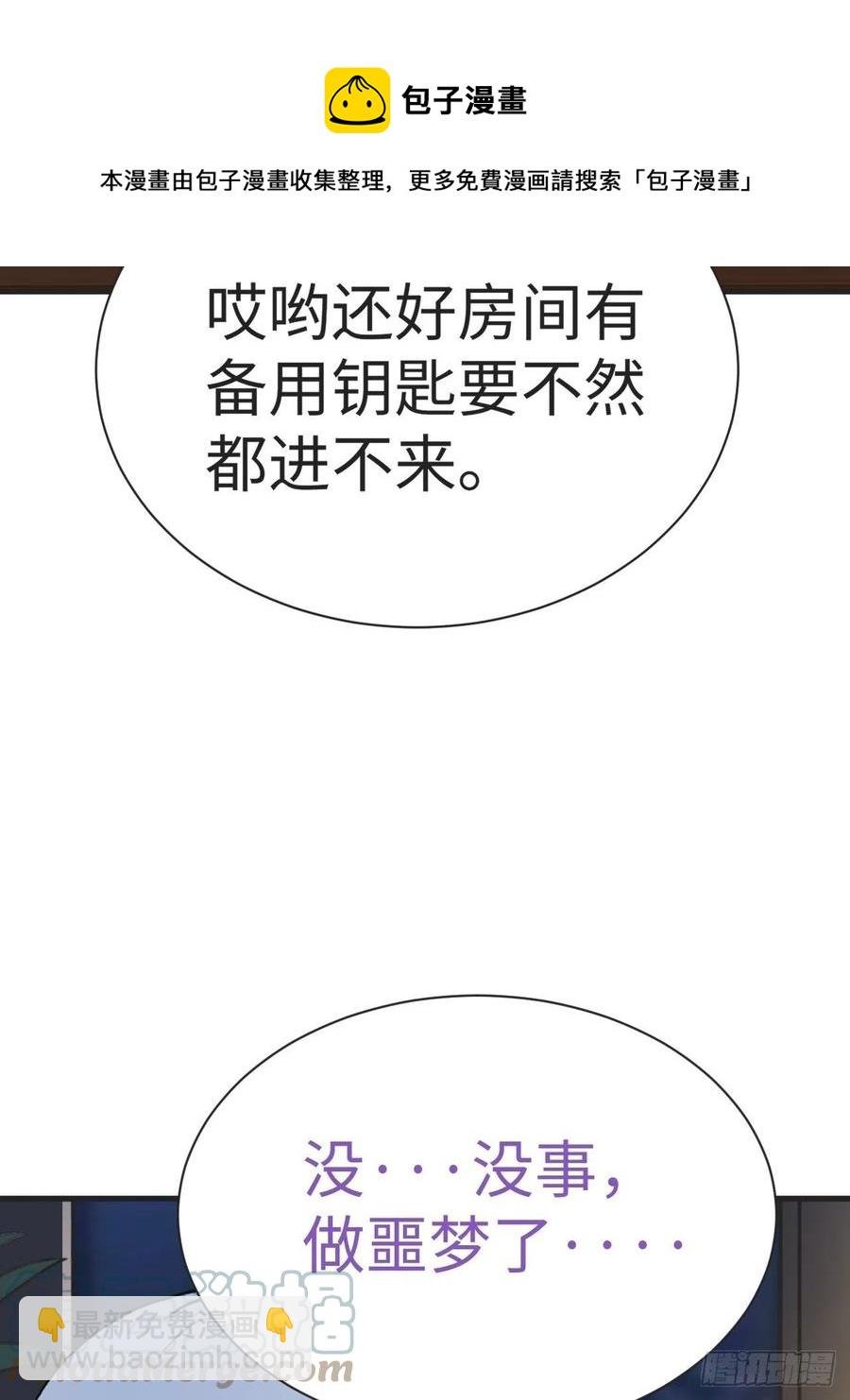 第202话 喜不喜欢