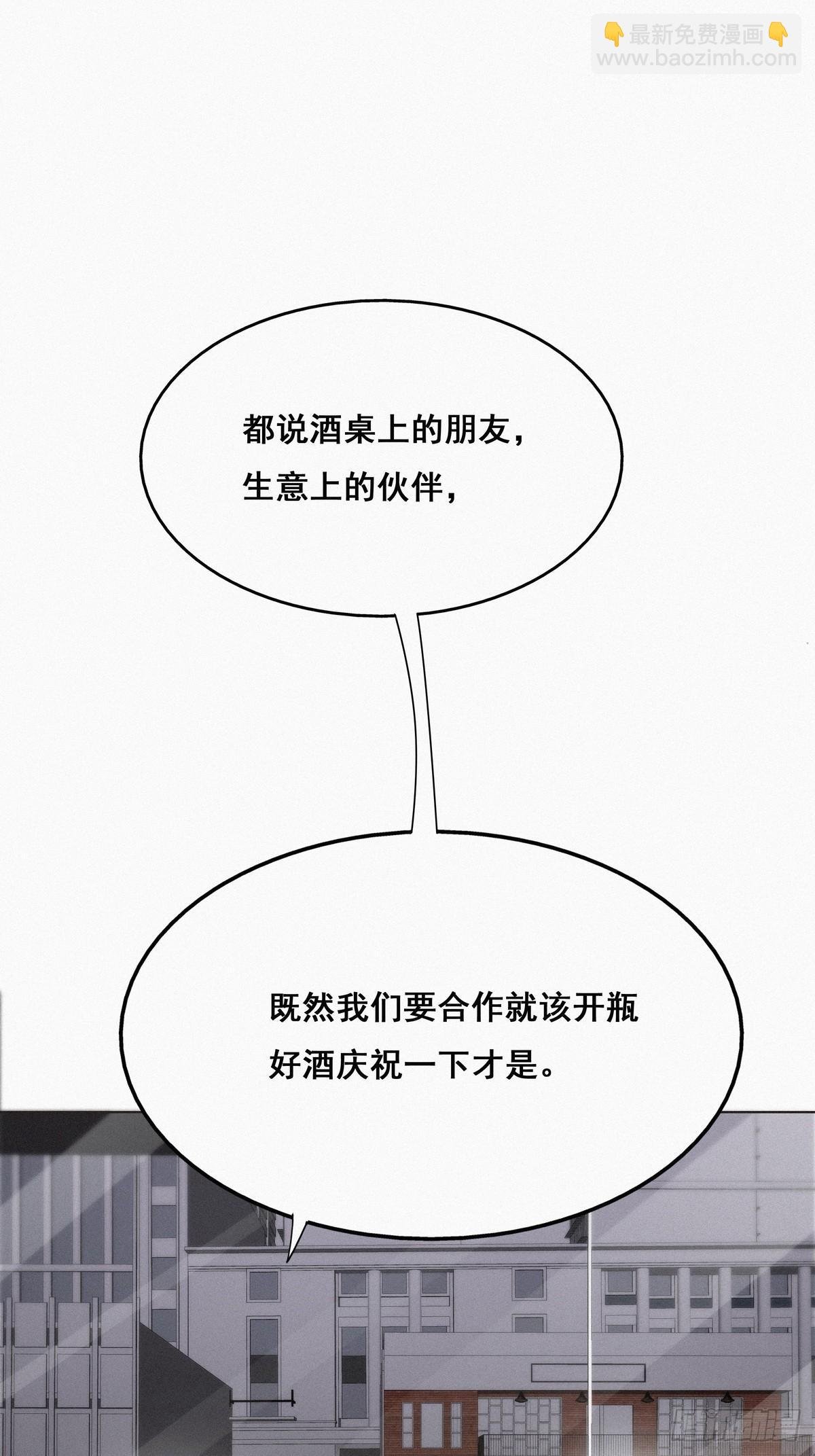 第19话 开虐渣男
