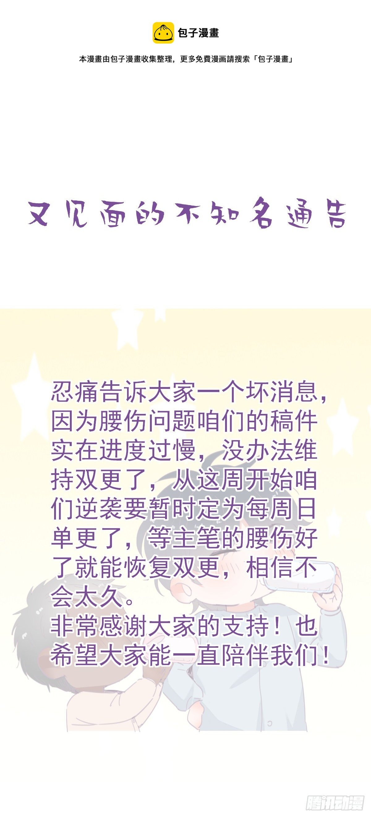 更新通告