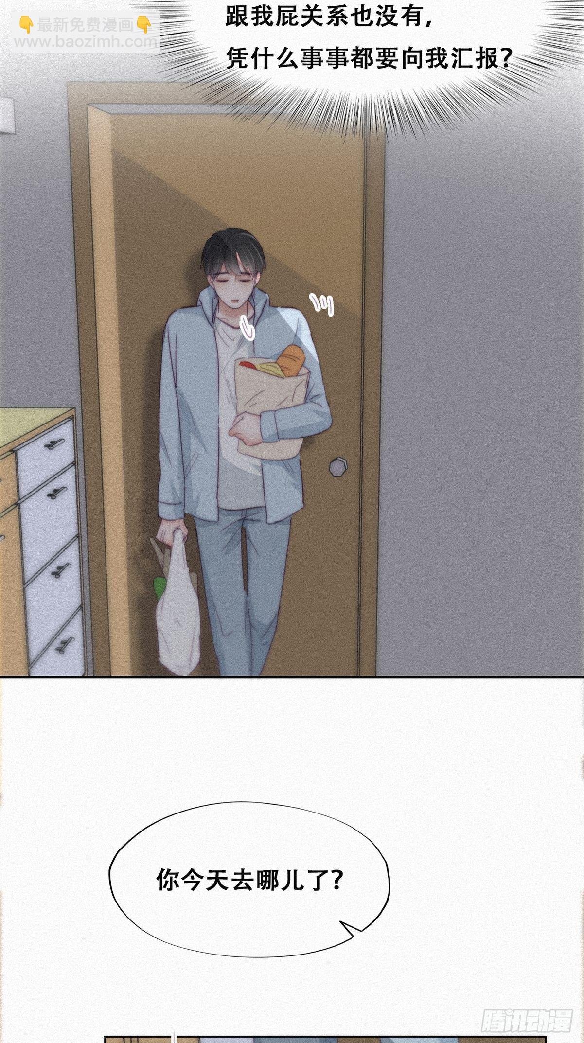 第204话 也喜欢你