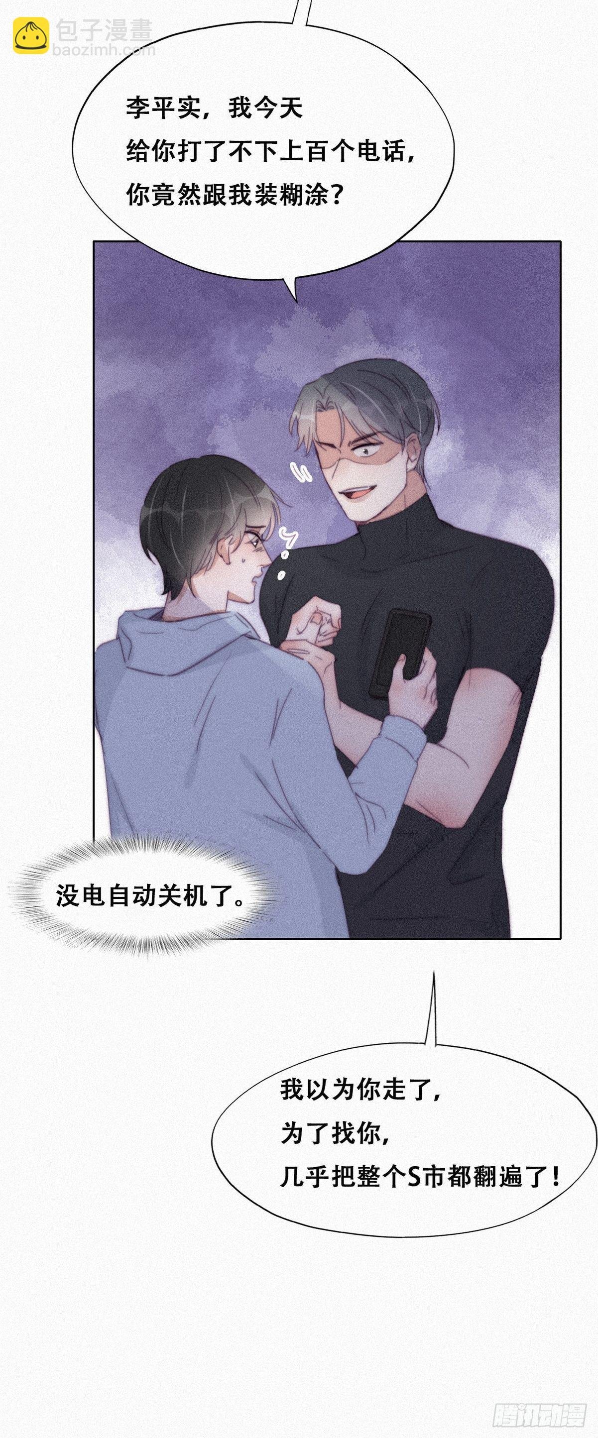 第204话 也喜欢你