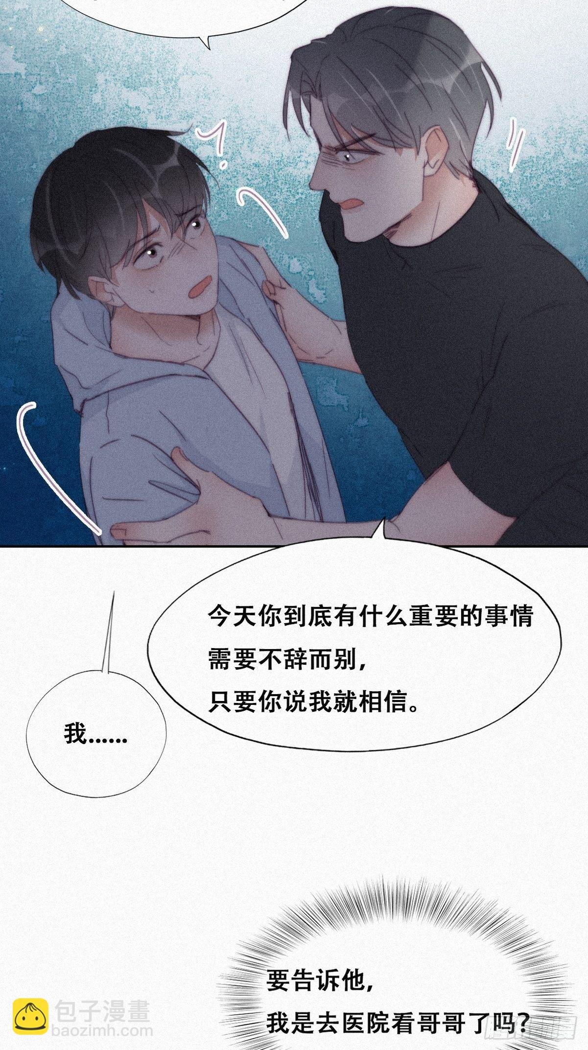 第204话 也喜欢你