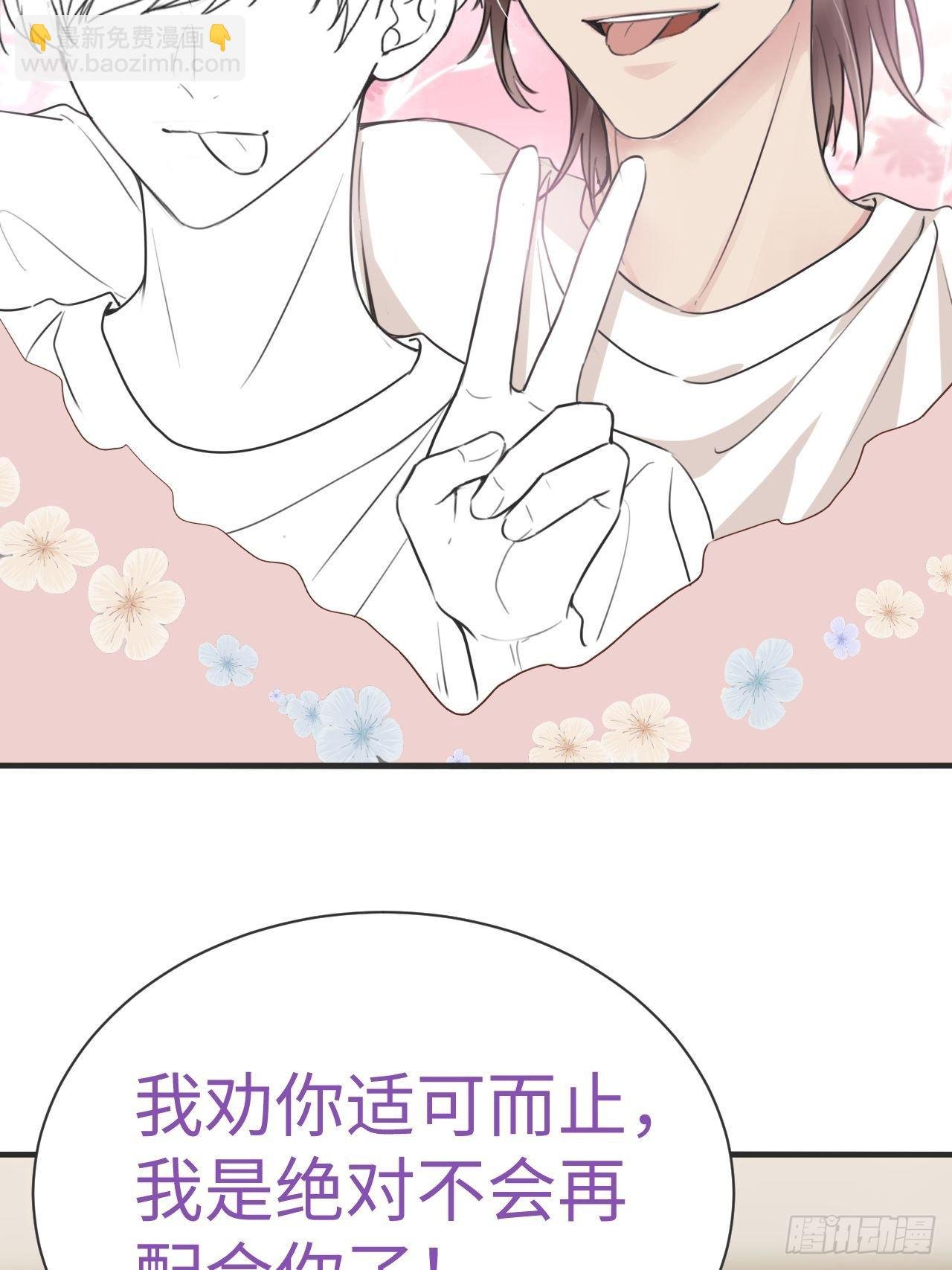 第204话 也喜欢你
