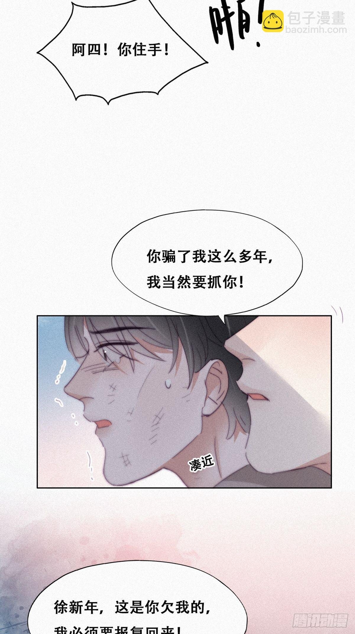 第205话 报复