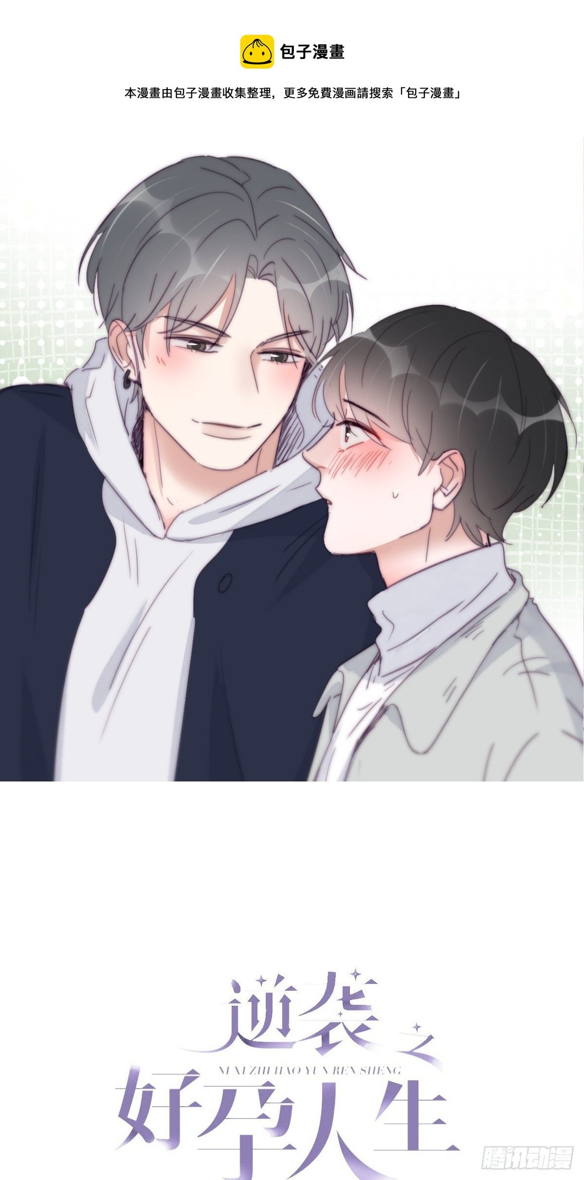 第207话 见家长2