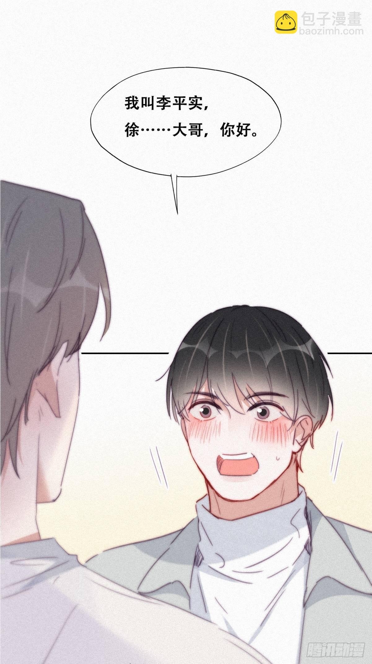 第207话 见家长2