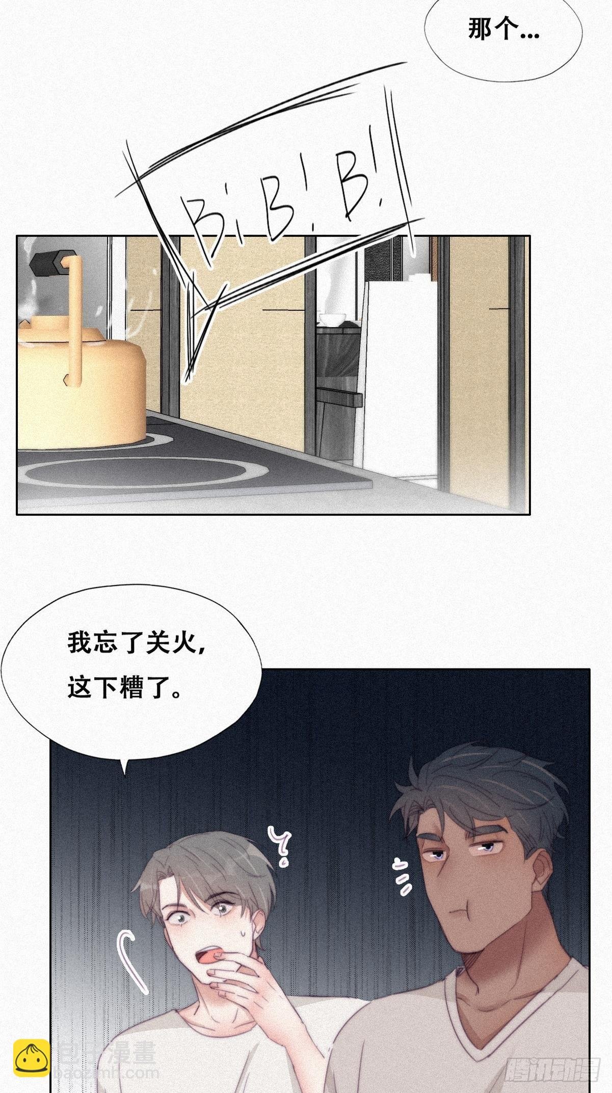 第207话 见家长2
