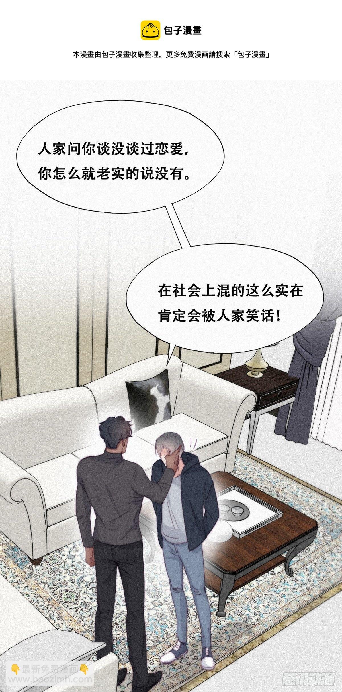 第207话 见家长2