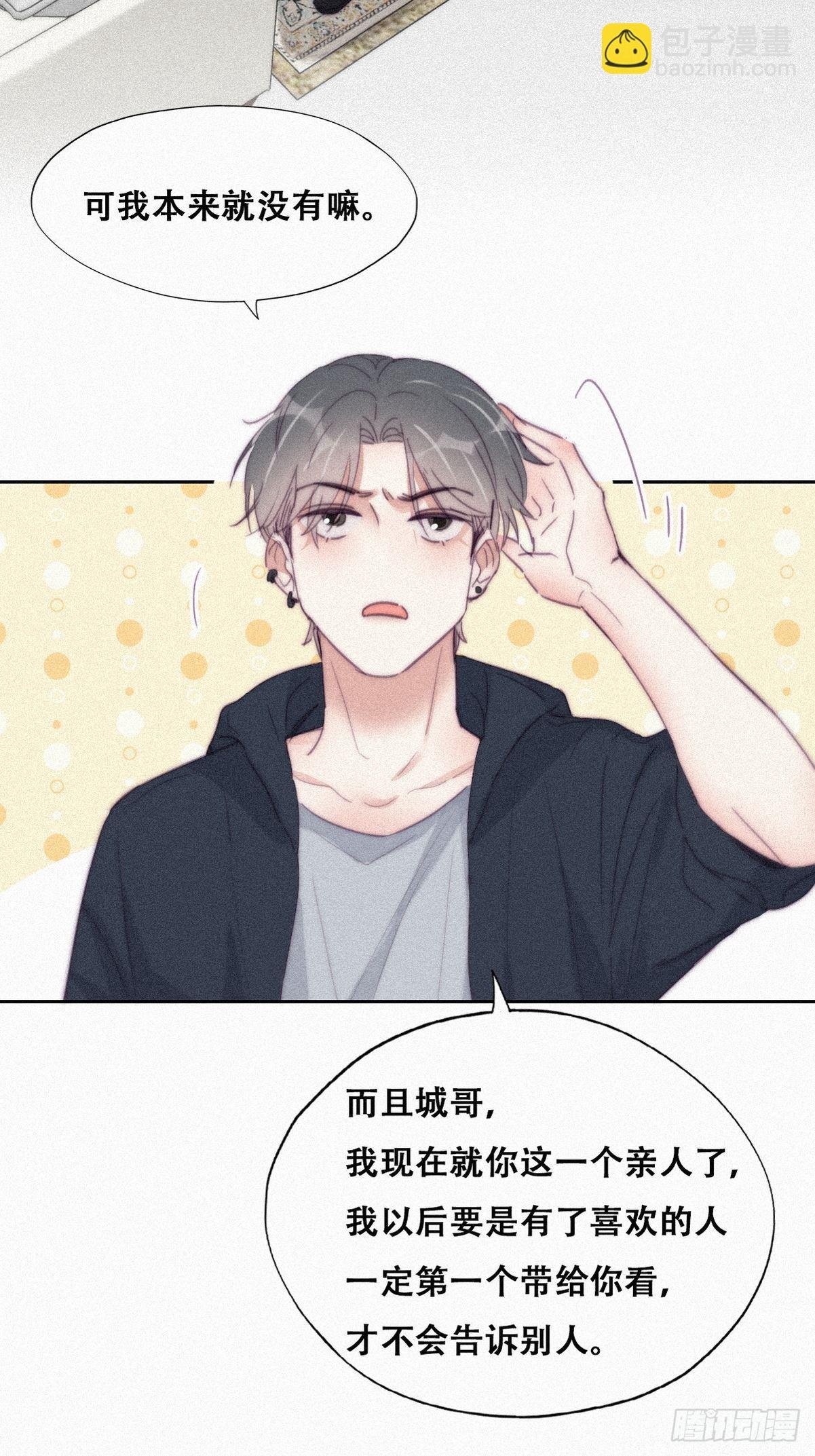 第207话 见家长2