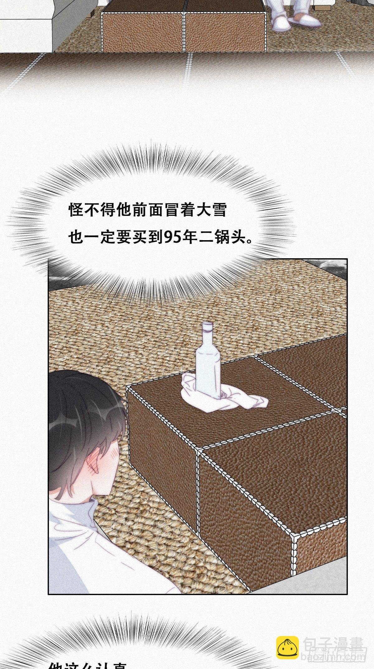 第207话 见家长2