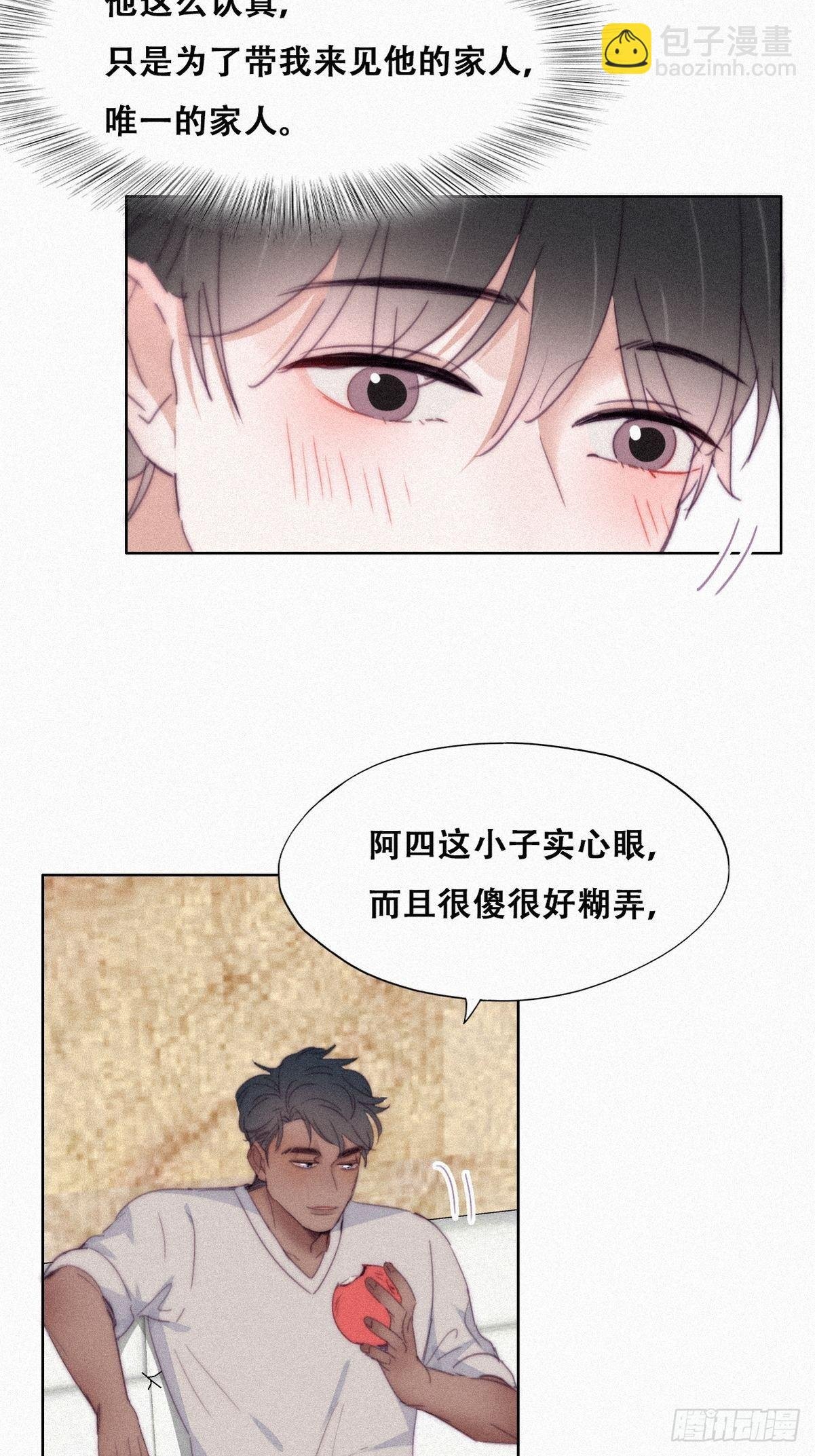 第207话 见家长2