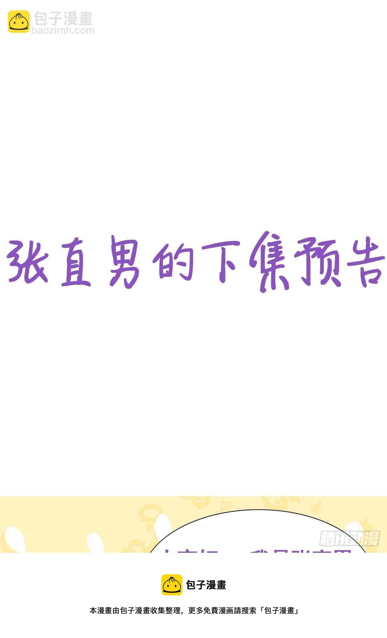 第207话 见家长2