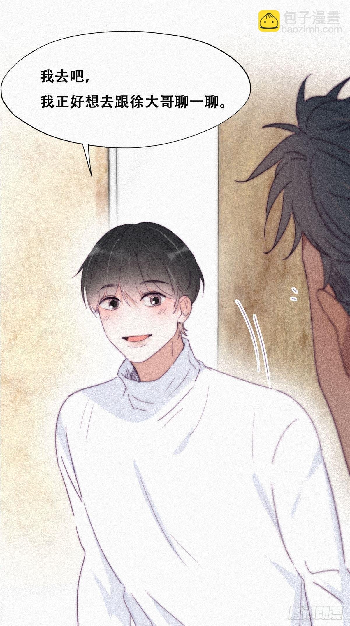 第208话 小黑和小豆丁是情敌
