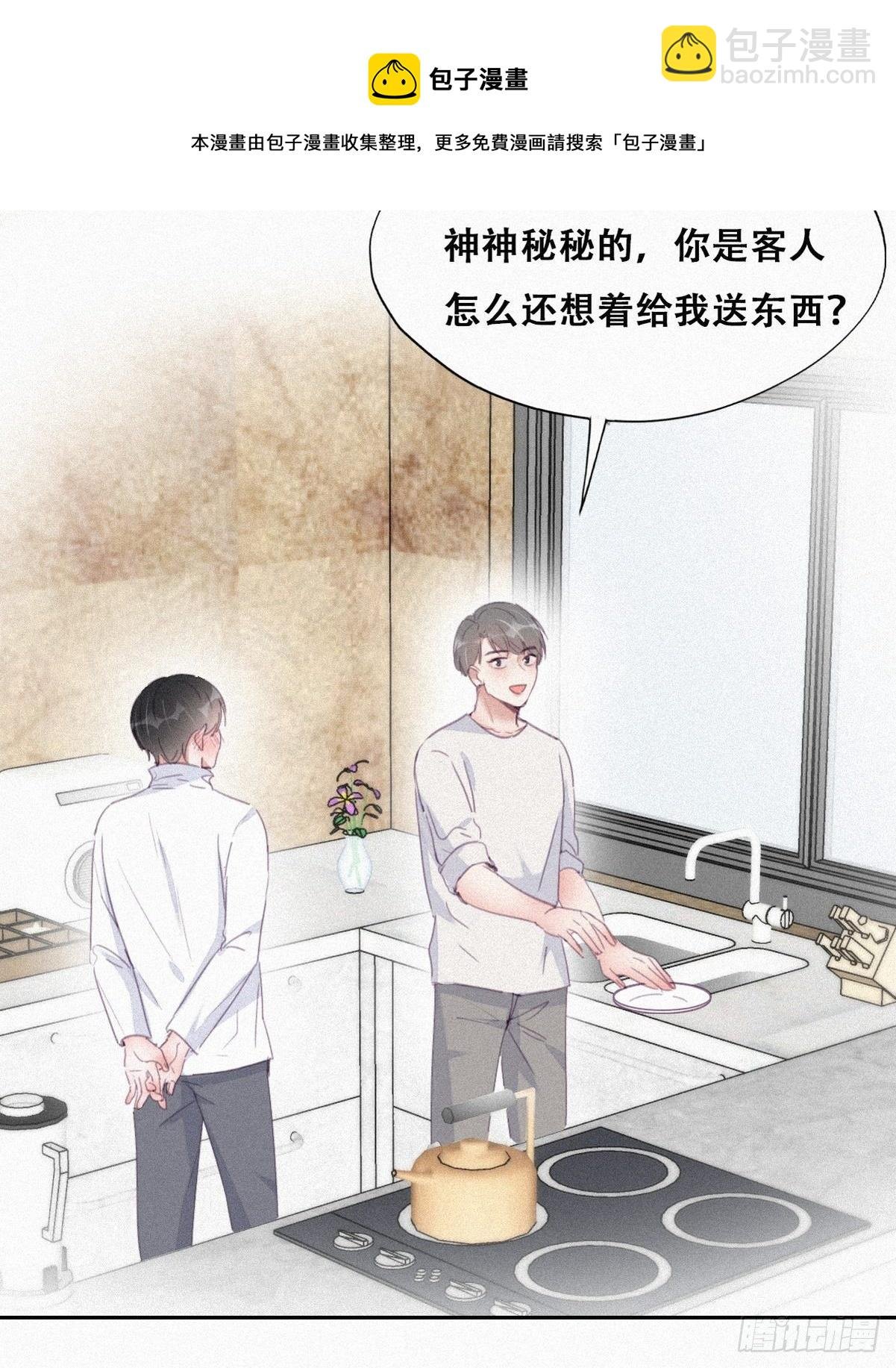 第208话 小黑和小豆丁是情敌